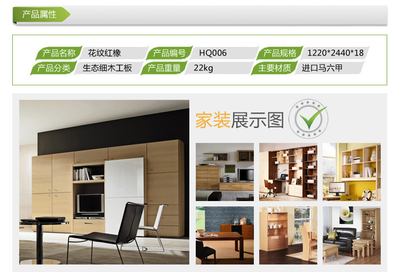 【豪企牌 E1級免漆板,生態(tài)板,家具板,櫥柜板,飾面板,板材,花紋紅橡】價(jià)格,廠家,圖片,木質(zhì)裝飾板,上海豪企建材-