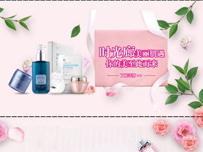 專業(yè)免費(fèi)資源推薦 化妝品及衛(wèi)生用品裝修模板，PSD格式1280像素，編號(hào)23771696